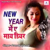 New Year Me A My Dear